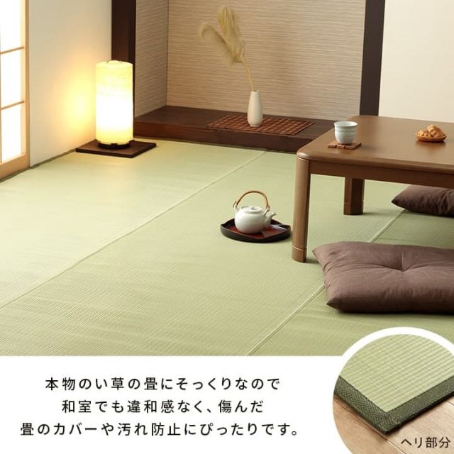 洗える ござ 日本製 国産 カーペット 丈夫 除菌スプレー対応 敷詰 ラグ 敷物 ペット 無地 江戸間2畳（約174×174cm）