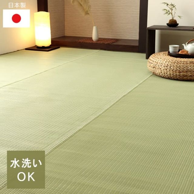 洗える ござ 日本製 国産 カーペット 丈夫 除菌スプレー対応 敷詰 ラグ 敷物 ペット 無地 江戸間8畳（約348×352cm）