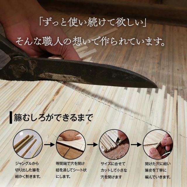 籐 マット キッチン 玄関 自然素材 ひんやり インドネシア産 むしろ 約60×90cm