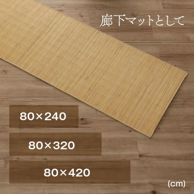 籐 マット キッチン 玄関 自然素材 ひんやり インドネシア産 むしろ 約60×90cm