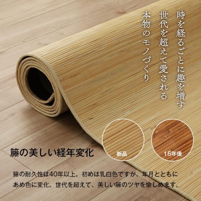 籐 マット キッチン 玄関 自然素材 ひんやり インドネシア産 むしろ 約80×320cm