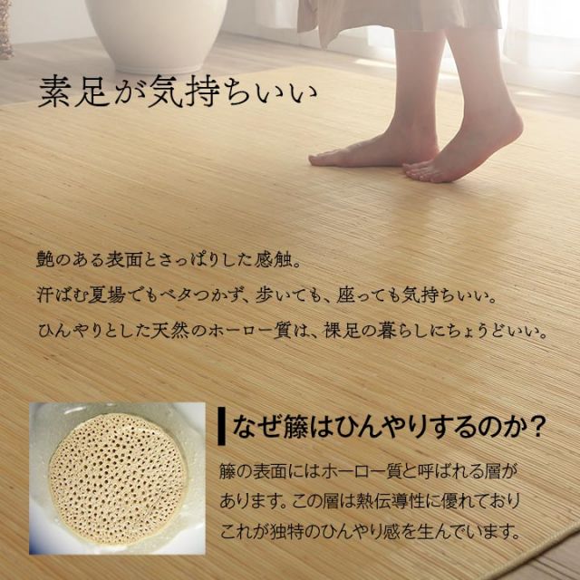 籐 マット キッチン 玄関 自然素材 ひんやり インドネシア産 むしろ 約80×320cm