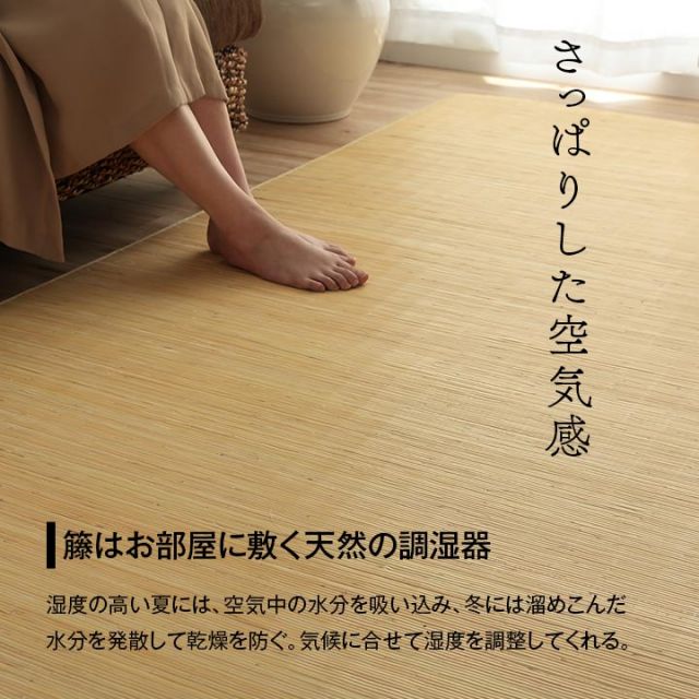 籐 マット キッチン 玄関 自然素材 ひんやり インドネシア産 むしろ 約80×320cm