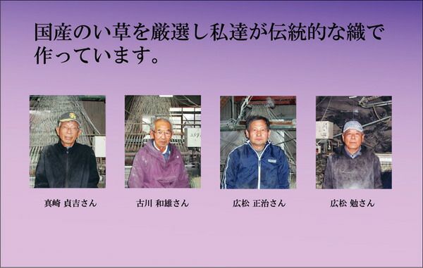 純国産 掛川織 い草御前（仏前）ござ 『古代』 約88×176cm