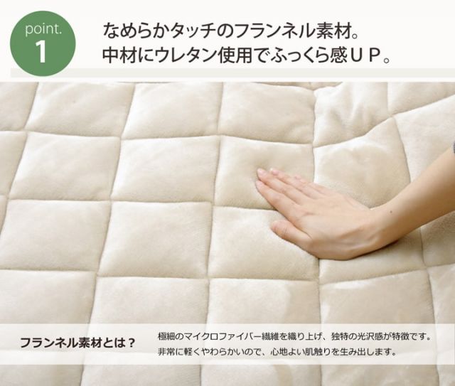 こたつ敷き布団 キルトラグ ラグ カーペット 3畳 無地 フランネル 『17フランIT 抗菌防臭』 約190×260cm（ホットカーペット対応）