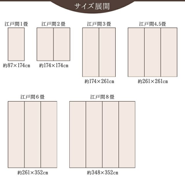 純国産 い草花ござカーペット 『カイン』 江戸間2畳(約174×174cm）