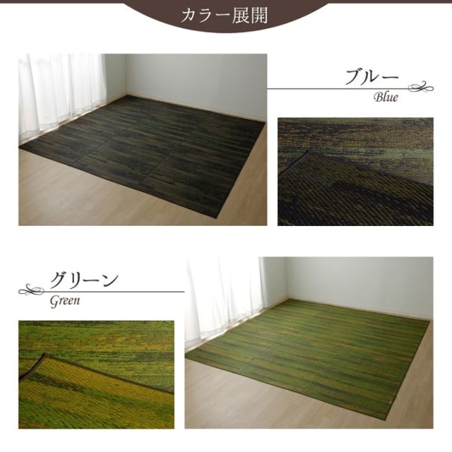 純国産 い草花ござカーペット 『カイン』 江戸間1畳(約87×174cm）