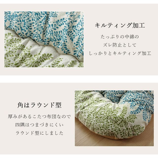 こたつ布団 正方形大 国産 花柄 掛け単品 約205×285cm