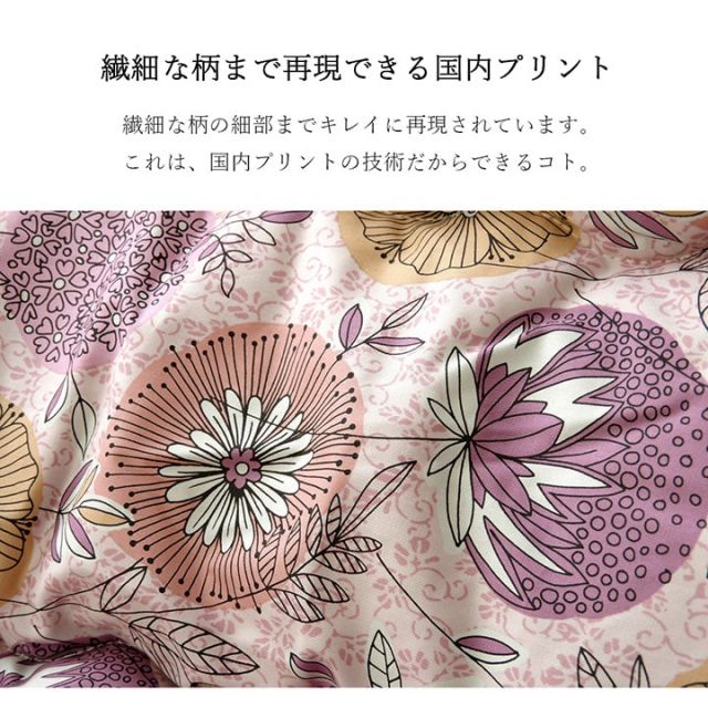 こたつ布団 長方形大 国産 花柄 掛け単品 約205×385cm