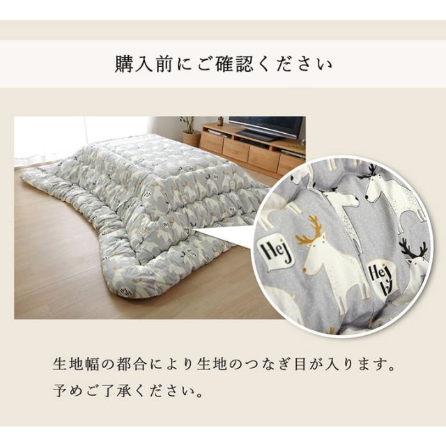 こたつ布団 長方形大 国産 花柄 掛け単品 約205×385cm