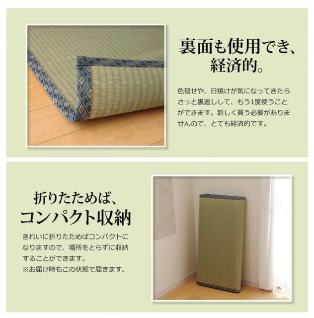 純国産 い草 上敷き カーペット 糸引織 『柿田川』 江戸間3畳(約176×261cm）