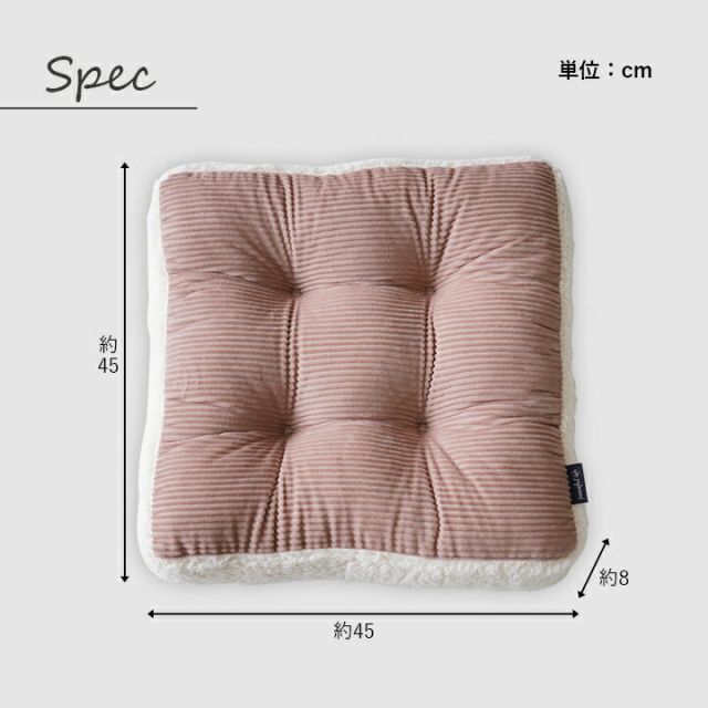 スーパSALE10倍＆4時間限定10％OFF クッション シート おしゃれ くすみカラー コーデュロイ調 約45×45×8cm