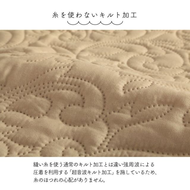 マルチカバー 洗える おしゃれ 長方形 約190×240cm 超音波キルト スカラップ ベッドスプレッド こたつカバー ソファカバー ホットカーペットカバー