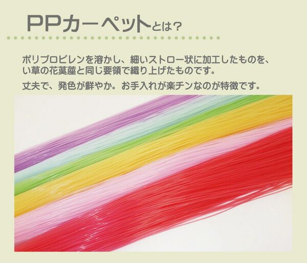 洗える PPカーペット 『くも』 約87×174cm