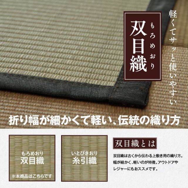 純国産 い草 上敷き お手入れ簡単 カーペット 汚れに強い 双目織  江戸間6畳(約261×352cm）