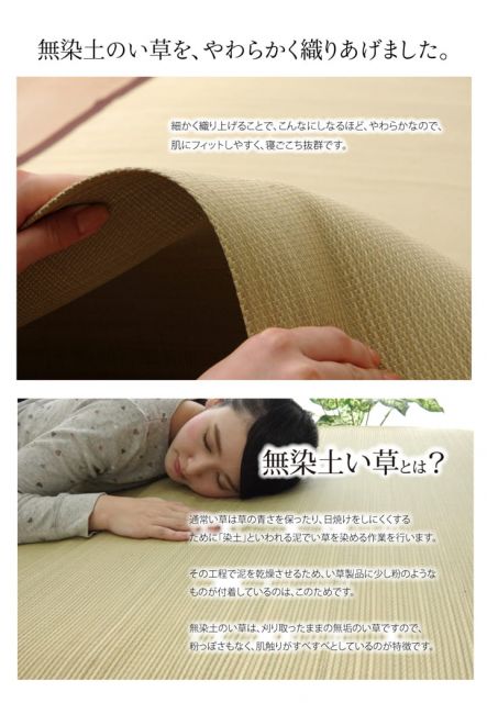 スーパSALE10倍＆4時間限定10％OFF 純国産 い草の敷きパット 『草ね 汗取りP』 約70×120cm