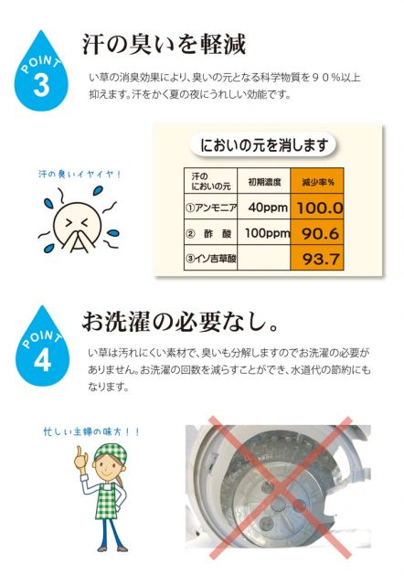 スーパSALE10倍＆4時間限定10％OFF 純国産 い草の敷きパット 『草ね 汗取りP』 約70×120cm