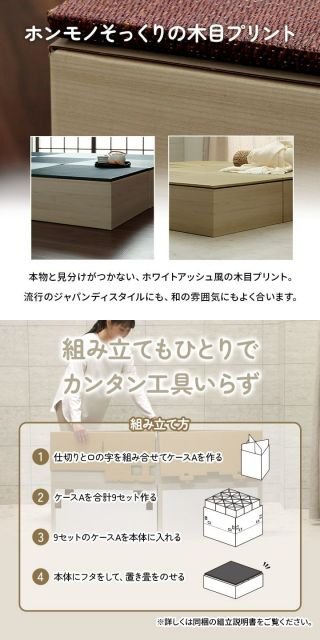 畳 ユニット 置き畳 小上がり 和室 和モダン 段ボール 畳ベッド 畳ベンチ 1組セット エコ 軽量 簡単 70×70×29.5cm
