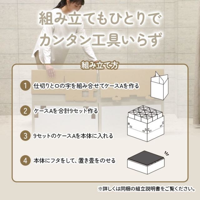 畳 ユニット 置き畳 小上がり用段ボール 和室 畳ベッド 畳ベンチ  エコ 軽量 簡単 70×70×29.5cm 無地