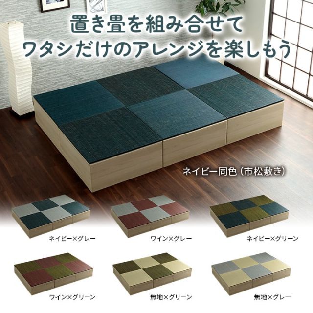 畳 ユニット 置き畳 小上がり用段ボール 和室 畳ベッド 畳ベンチ  エコ 軽量 簡単 70×70×29.5cm 無地