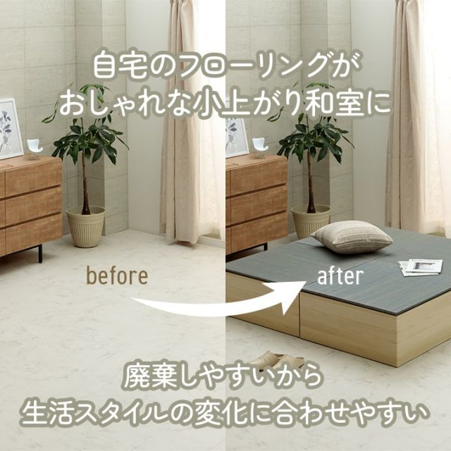 畳 ユニット 置き畳 小上がり用段ボール 和室 畳ベッド 畳ベンチ  エコ 軽量 簡単 70×70×29.5cm 無地
