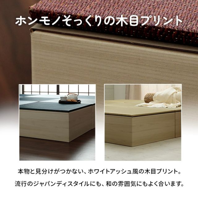 畳 ユニット 置き畳 小上がり用段ボール 和室 畳ベッド 畳ベンチ  エコ 軽量 簡単 70×70×29.5cm 無地