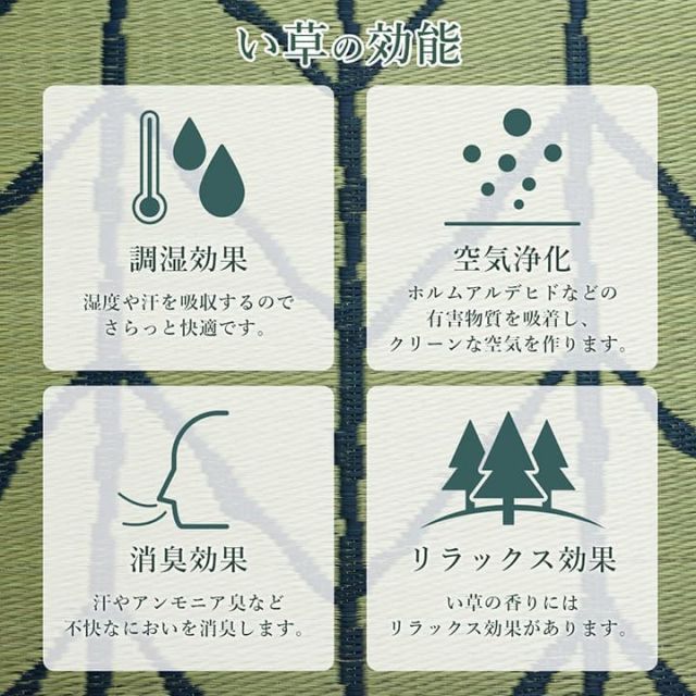 ラグ い草 モダン 純国産 国産 日本製 ウレタン 抗菌防臭 自然素材 ナチュラル 約191×191cm