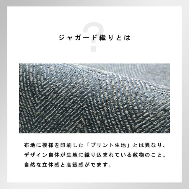 ラグ 長方形 洗える ジャガード織 ヘリンボーン シンプル 滑りにくい コンパクト オールシーズン ホットカーペット対応 床暖房対応 約1.5畳 約130×185cm