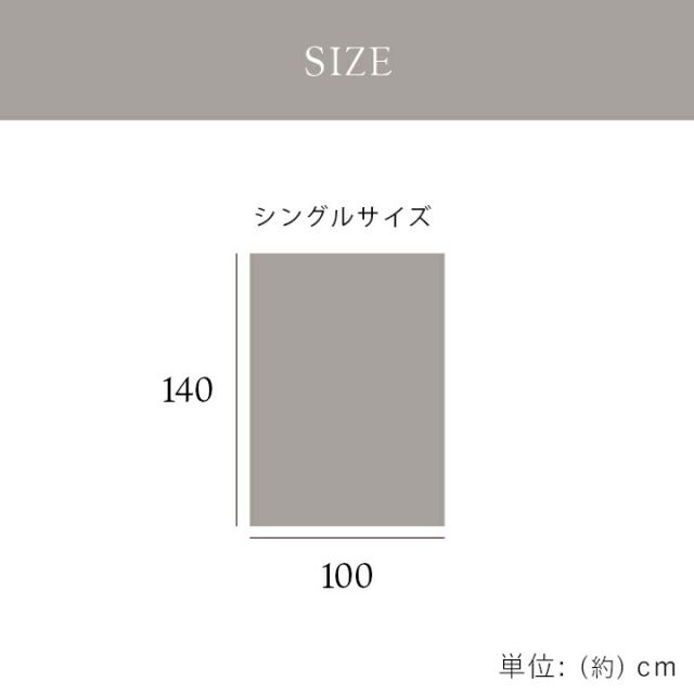 寝具 ハーフケット フランネル 肌触りなめらか ボリューム あったか 洗える 清潔 100×140cm