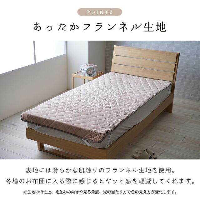 寝具 枕パッド フランネル 肌触りなめらか ボリューム あったか 洗える 清潔 43×63cm