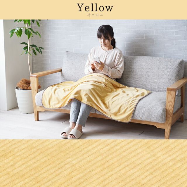 寝具 ひざ掛け フランネル 肌触りなめらか ボリューム あったか 洗える 清潔 70×120cm