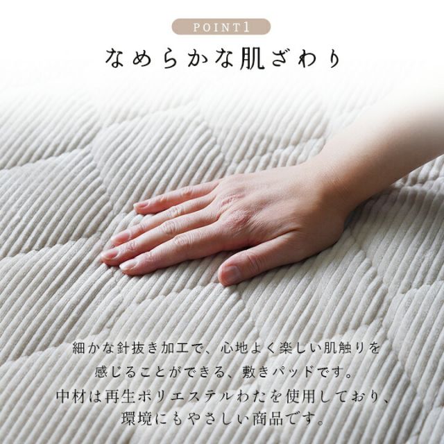 寝具 敷パッド フランネル 肌触りなめらか ボリューム あったか 洗える 清潔 シングルサイズ 100×205cm