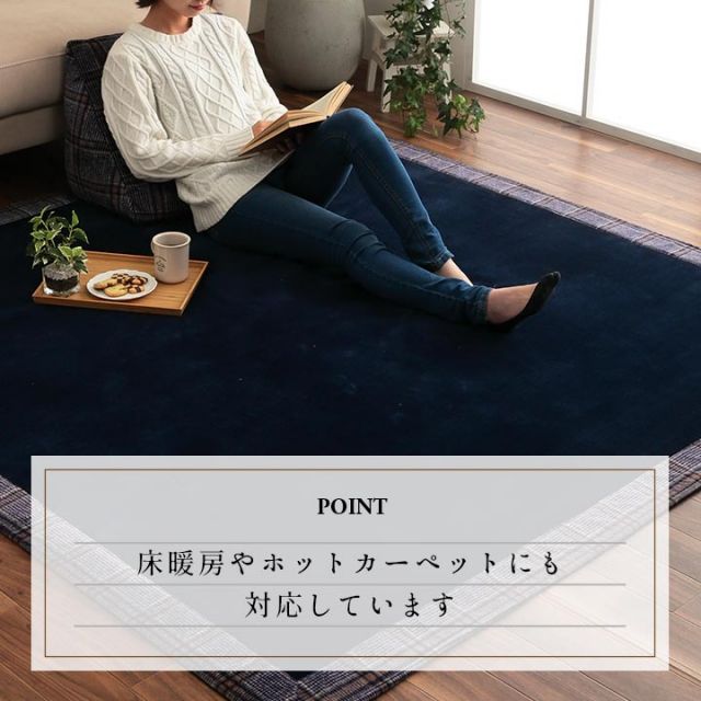 ラグ 洗える 正方形 こたつ敷 チェック 額縁調 約2畳 約185×185cm 床暖房 ホットカーペット対応