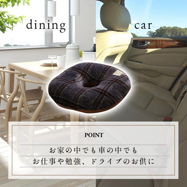 スーパSALE10倍＆4時間限定10％OFF クッション 穴あき 円座 洗える チェック カジュアル 滑りにくい オフィス ドライブ 約40cmR
