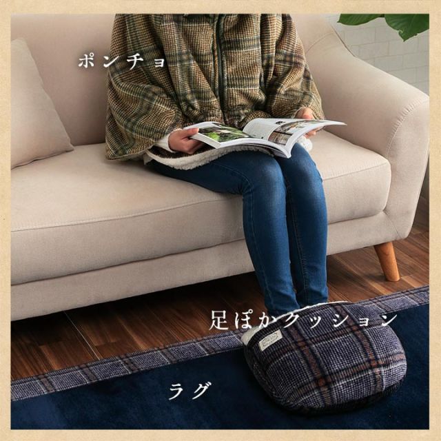 スーパSALE10倍＆4時間限定10％OFF クッション 足ポカ 洗える チェック カジュアル 約35×40cm