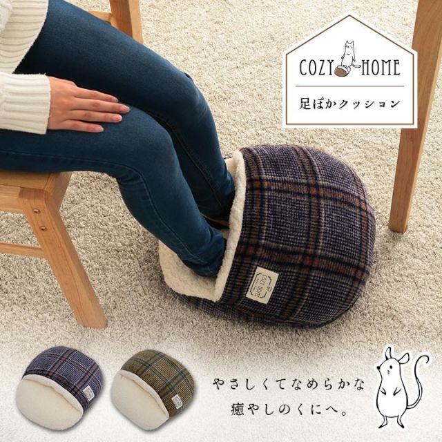 スーパSALE10倍＆4時間限定10％OFF クッション 足ポカ 洗える チェック カジュアル 約35×40cm