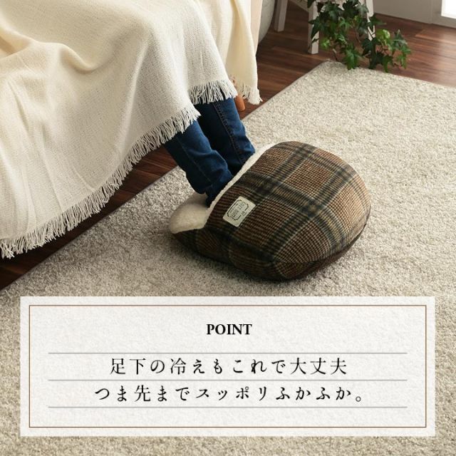 スーパSALE10倍＆4時間限定10％OFF クッション 足ポカ 洗える チェック カジュアル 約35×40cm