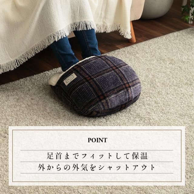 スーパSALE10倍＆4時間限定10％OFF クッション 足ポカ 洗える チェック カジュアル 約35×40cm