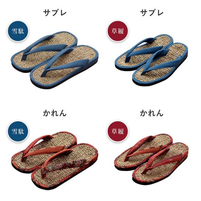 スーパSALE10倍＆4時間限定10％OFF 雪駄 紳士用 男性用 メンズ 草履 七島藺草 『七島雪駄』 カレン 約27cm