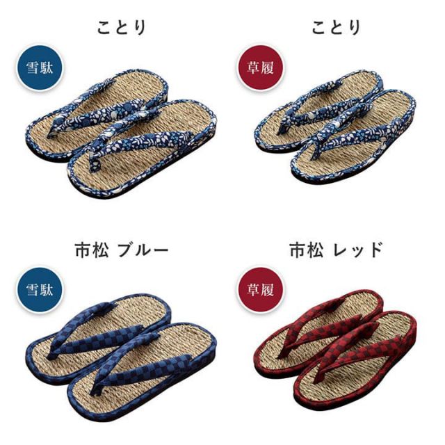 スーパSALE10倍＆4時間限定10％OFF 雪駄 紳士用 男性用 メンズ 草履 七島藺草 『七島雪駄』 カレン 約27cm
