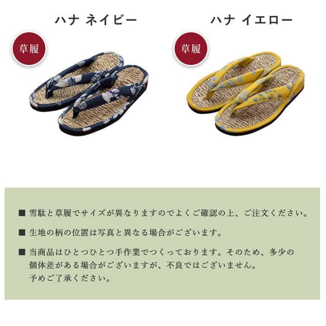 スーパSALE10倍＆4時間限定10％OFF 雪駄 紳士用 男性用 メンズ 草履 七島藺草 『七島雪駄』 カレン 約27cm