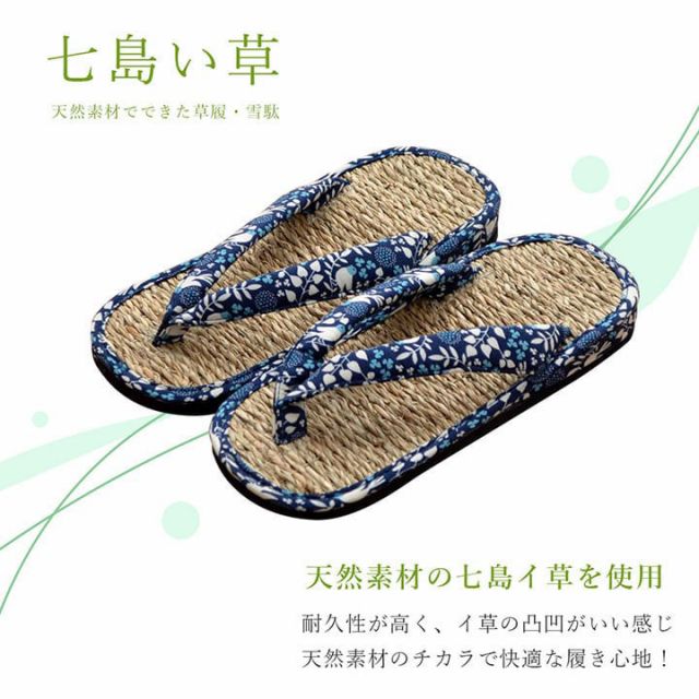 スーパSALE10倍＆4時間限定10％OFF 雪駄 紳士用 男性用 メンズ 草履 七島藺草 『七島雪駄』 カレン 約27cm