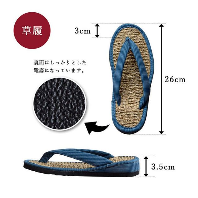 スーパSALE10倍＆4時間限定10％OFF 雪駄 紳士用 男性用 メンズ 草履 七島藺草 『七島雪駄』 カレン 約27cm