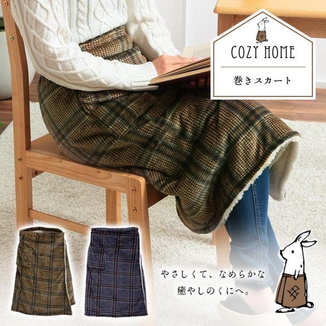スーパSALE10倍＆4時間限定10％OFF ブランケット スカートブランケット 洗える 巻く あったか 暖かい チェック カジュアル フランネル調 動きやすい 調節可能