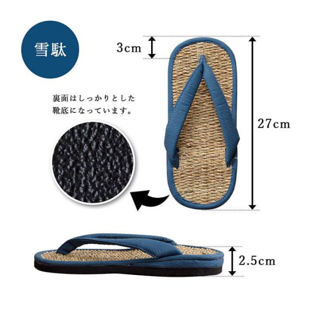 スーパSALE10倍＆4時間限定10％OFF 草履 女性用 レディース 紳士用 男性用 メンズ 雪駄 七島藺草 『カレン 七島草履』 約26cm