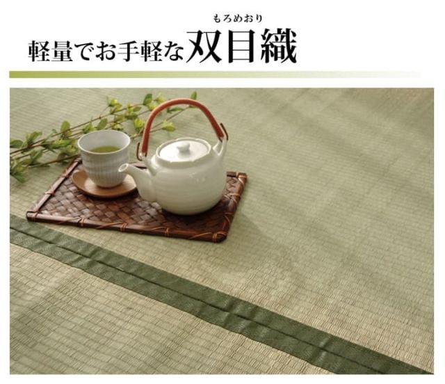 純国産 い草 上敷き カーペット 双目織 『草津』 江戸間3畳(約176×261cm）