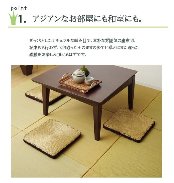 スーパSALE10倍＆4時間限定10％OFF クッション 七島クッション 七島藺草 シート 円形 『コート マチ付』 約40cm丸 2枚組