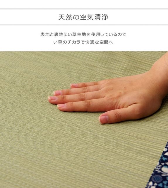 純国産 フリーーマット 『ことり』 約70×180cm (中材:固綿15mm)