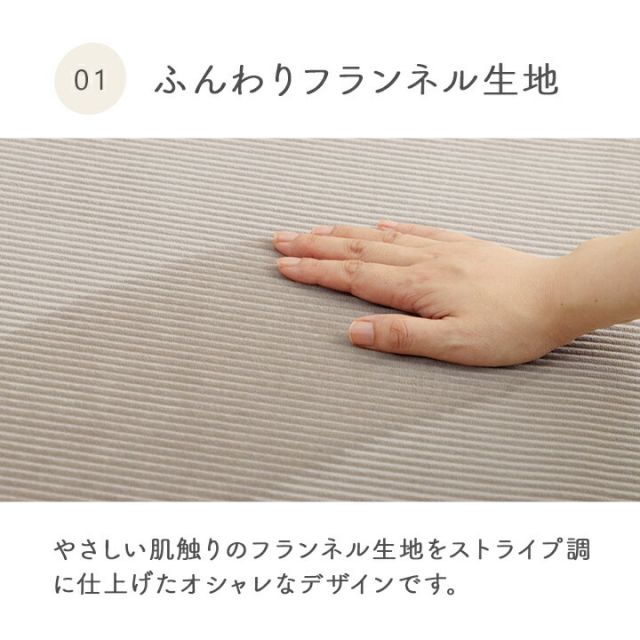 ラグ カーペット 無地ラグ 無地カーペット ボリュームラグ フランネル タッチ感 ストライプ 滑り止め 約180×180cm 約2畳