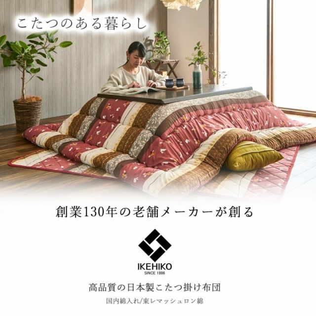 こたつ布団 掛敷セット 長方形 セット 和柄 ウサギ柄 約205×285cm